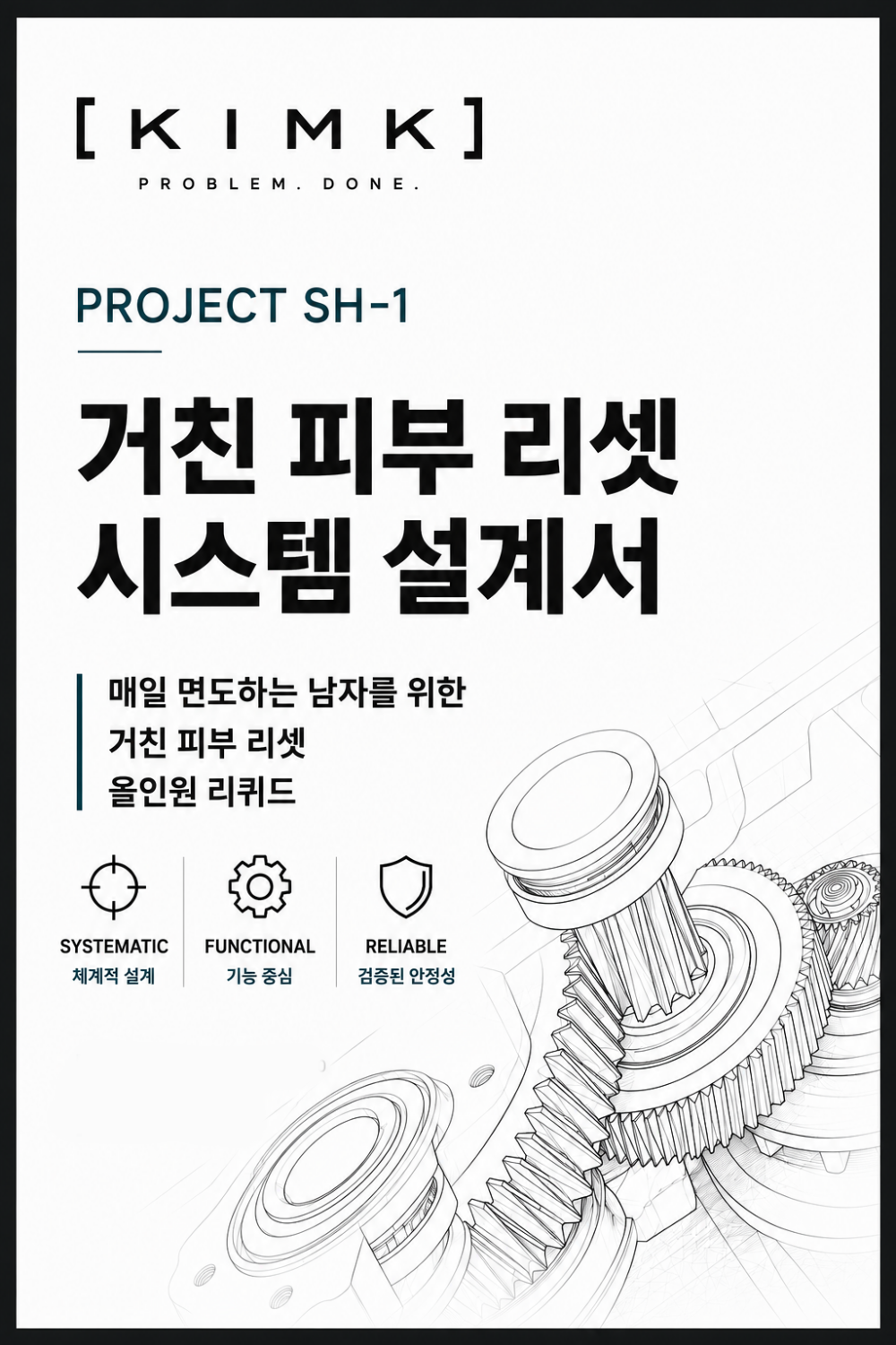 SH-1 상품 상세 설명 1 / 23