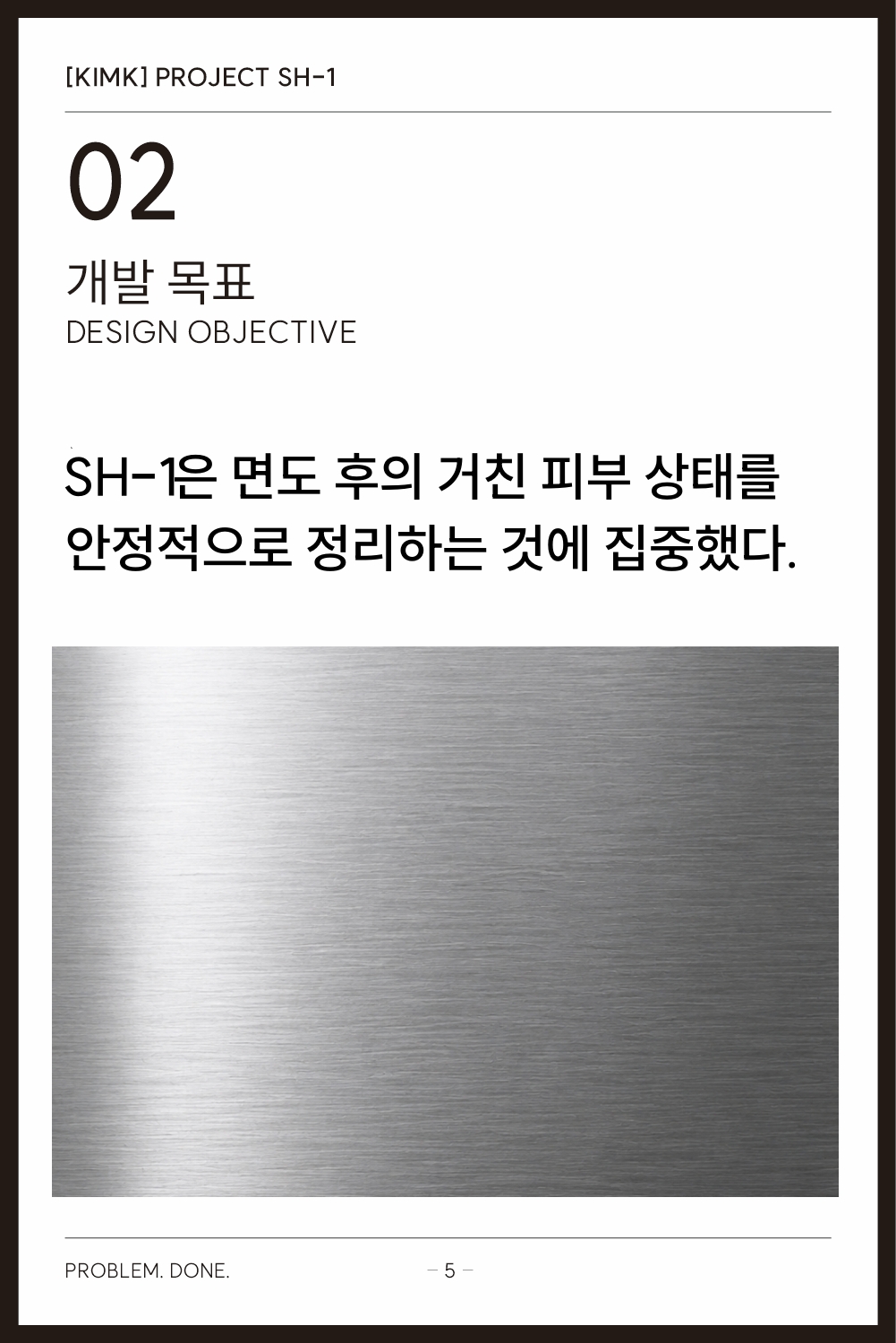 SH-1 상품 상세 설명 5 / 23
