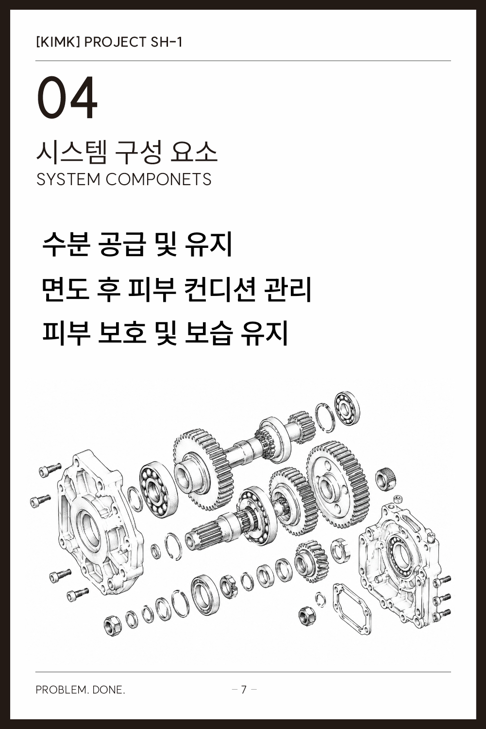SH-1 상품 상세 설명 7 / 23
