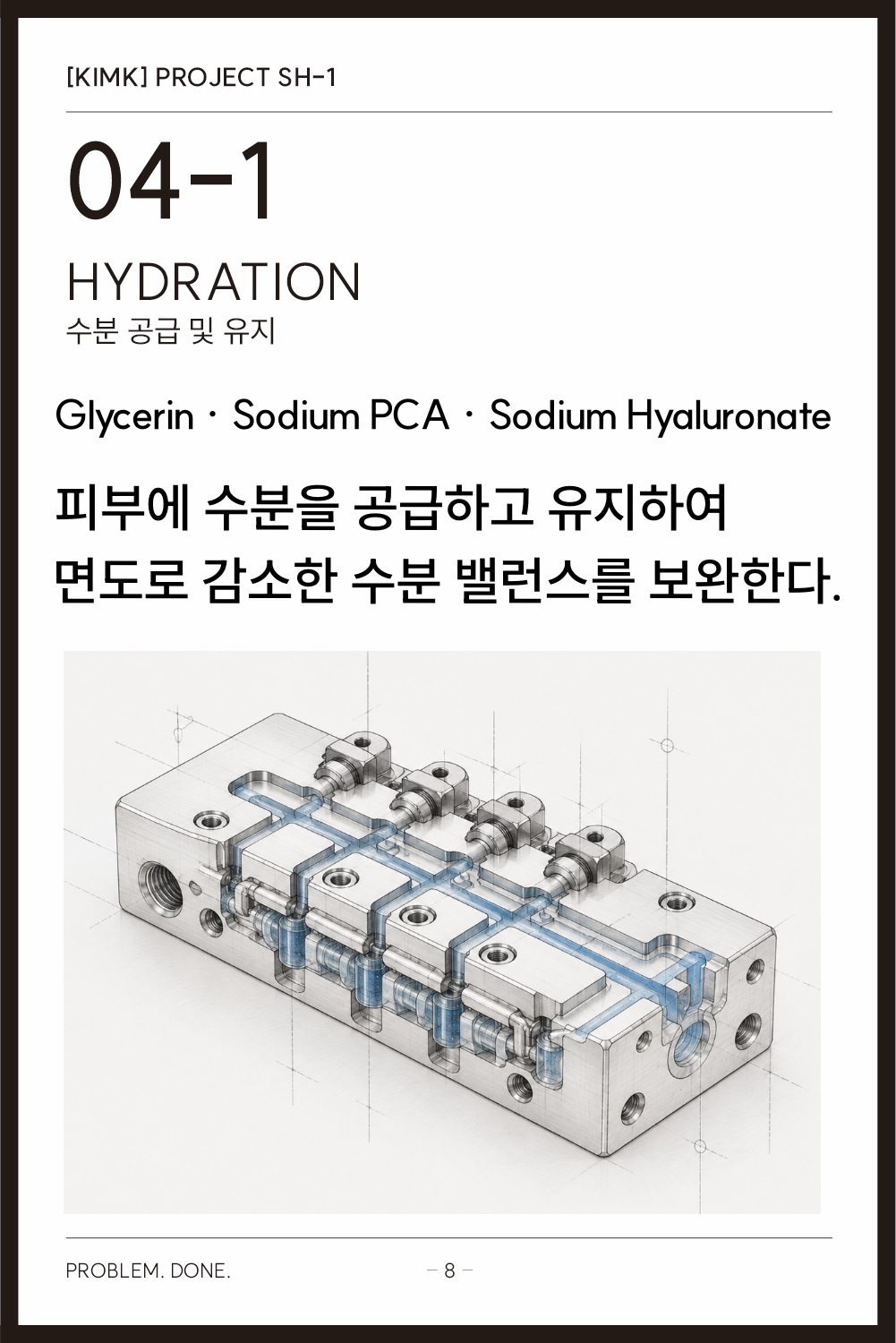 SH-1 상품 상세 설명 8 / 23