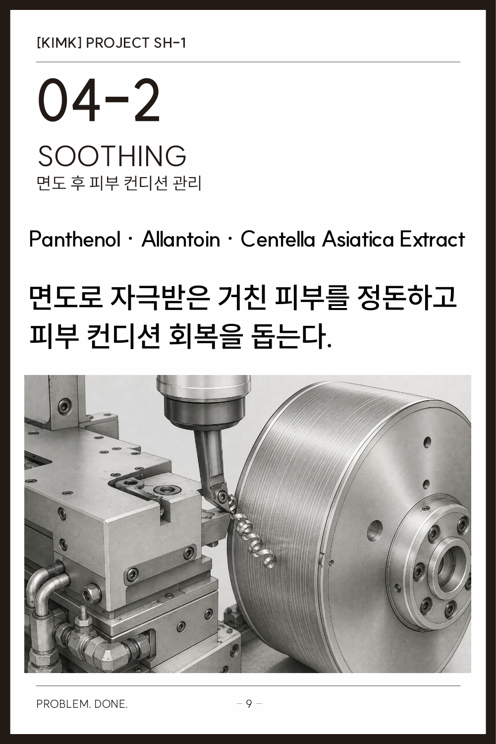 SH-1 상품 상세 설명 9 / 23