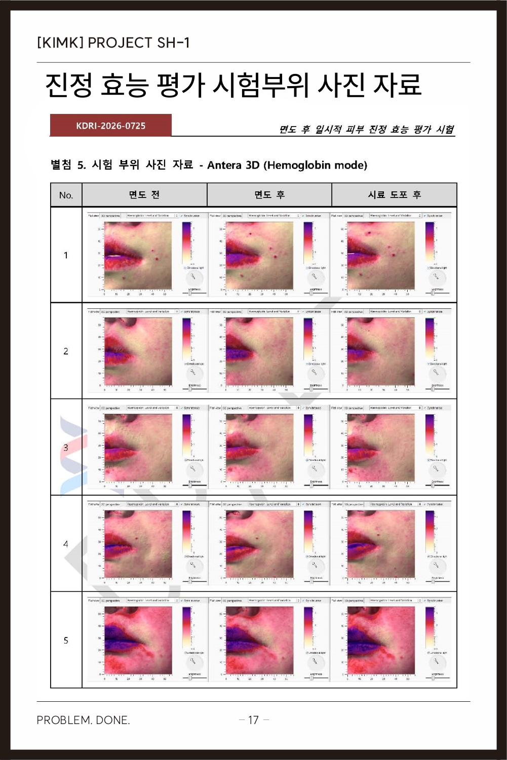 SH-1 상품 상세 설명 17 / 23